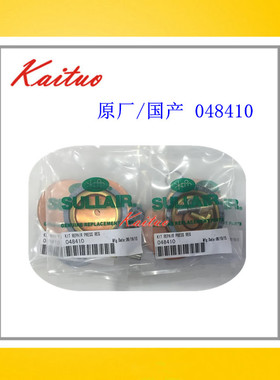 寿力移动机压力调节器维修包048410/048409/02250164-715调压阀包