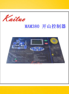 JN22-8原厂空压机控制器电脑板显示屏MAM380 KY12S主控器