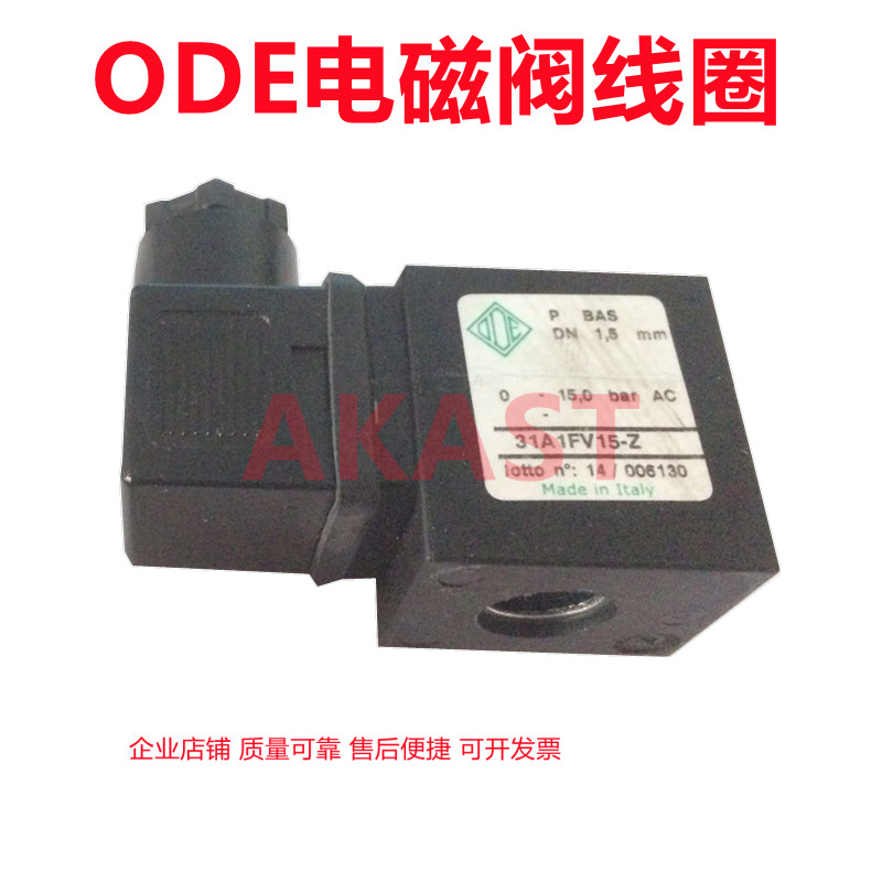 ODE空压机电磁阀线圈31A1FV15