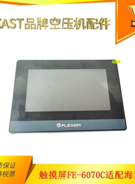 海利普变频器一体机控制器HLP4070C/6070触摸屏FE6070C主板面板