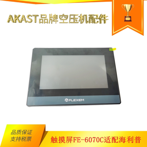 变频器一体机控制器触摸屏