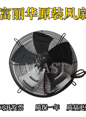江苏富丽华原装风扇S4D400-A12C 350-A22B S4D450-A14B轴流风机