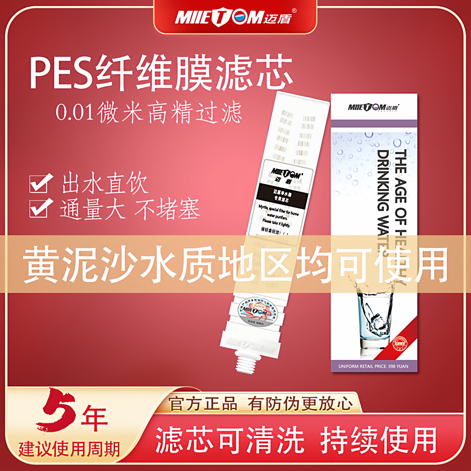 史帝夫净水器家用直饮台上通用可清洗超滤膜滤芯配件史蒂夫过滤器