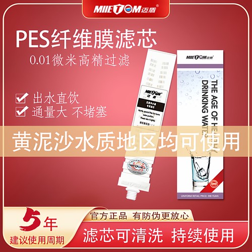 家用直饮净水器史帝夫