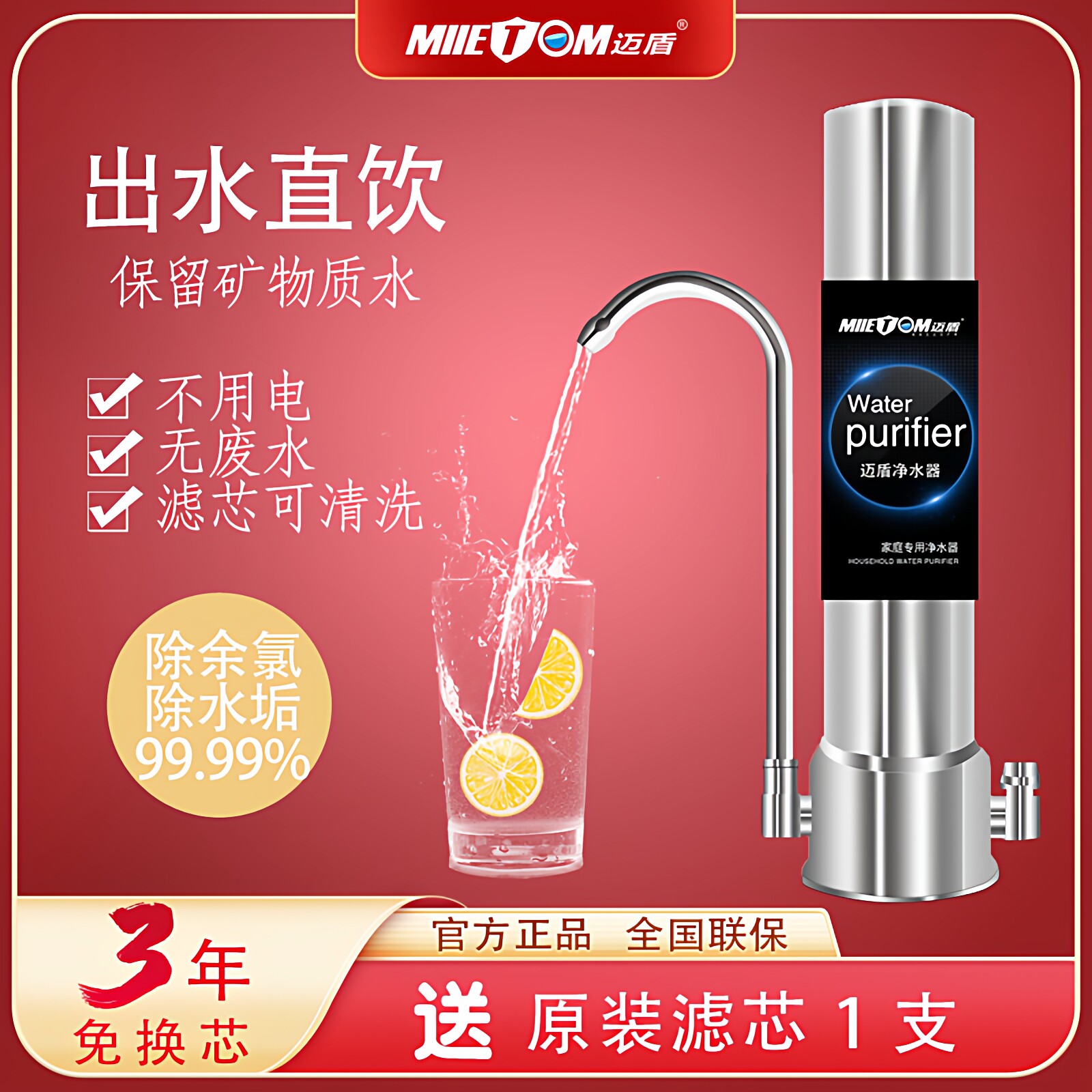 迈盾史帝夫净水器家用直饮台上式陶瓷滤芯史蒂夫厨房水龙头过滤器