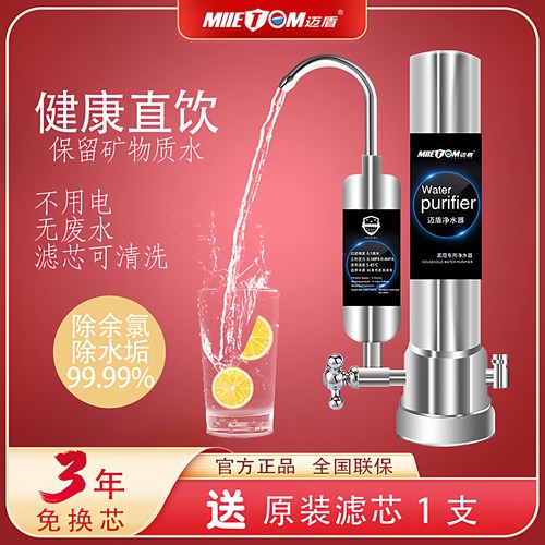 直饮净水器史帝夫陶瓷滤芯