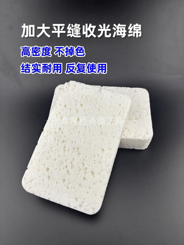 环氧彩砂聚脲美缝工具平缝高密度海绵平缝工艺平缝神器