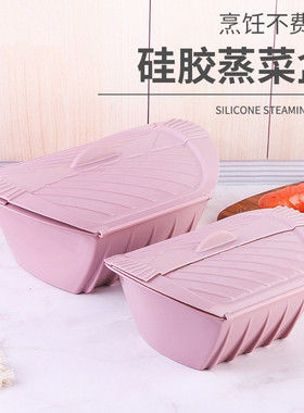 食品级硅胶蒸鱼螃蟹碗小工具带盖