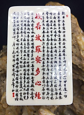 天然猛犸象牙纯手工雕刻方牌吊坠