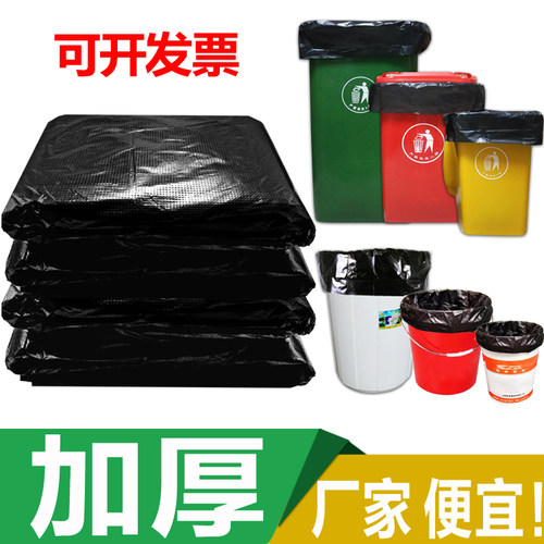 物业超大特厚环卫100l升垃圾袋