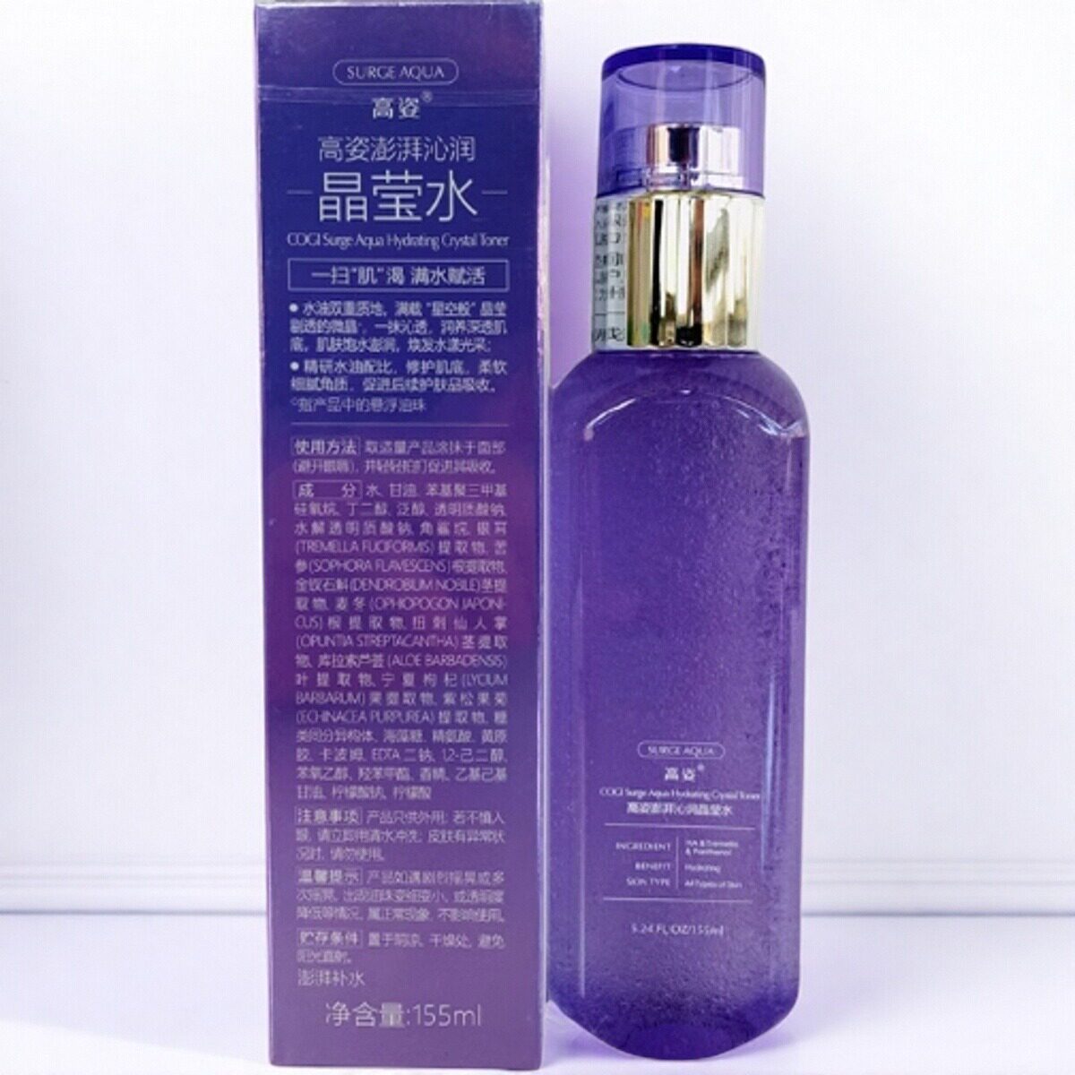 cogi高姿澎湃沁润晶莹水乳护肤品套装官方正品店套盒化妆品精华液