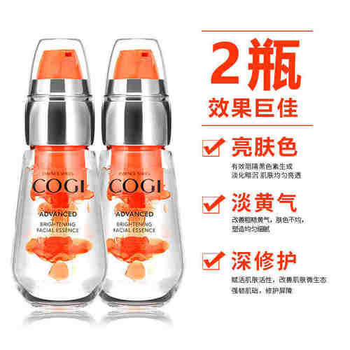 cogi高姿虾青素光感赋活精华液