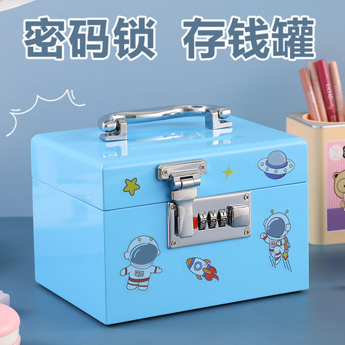 【实用密码】存钱罐儿童密码箱