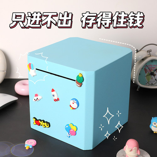 【存钱神器】存钱罐只进不出新款