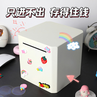超好看存錢罐只進(jìn)不出存得住錢