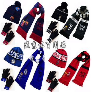 AC米兰线帽尤文围巾国米围脖套巴萨手套切尔西口罩巴黎棉帽子口罩