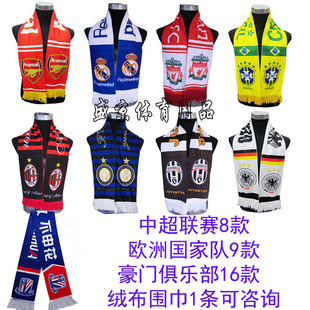 皇马巴黎手套巴萨线帽曼联围巾拜仁围脖套尤文手套切尔西口罩国米