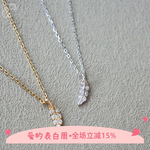 特 超迷你～日系唯美精致小巧羽毛树叶 锆石项链 s925银镀金礼物