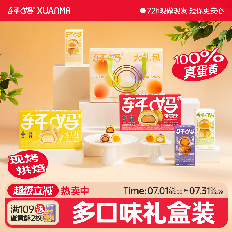 多种口味，全家共享，送礼体面又大气