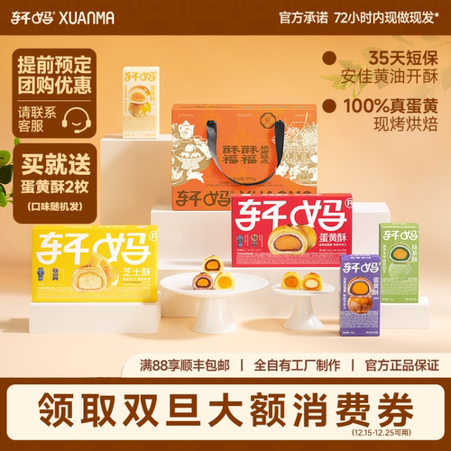 多种口味，全家共享，送礼体面又大气