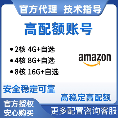 【官方代理技术指导】独立账号