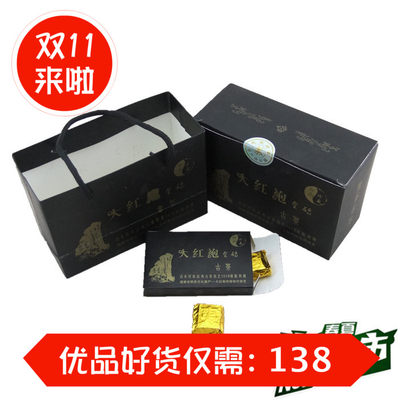 2009年武夷茶砖贡品大红袍巧克力54粒450g礼盒装熟茶浓香型包邮