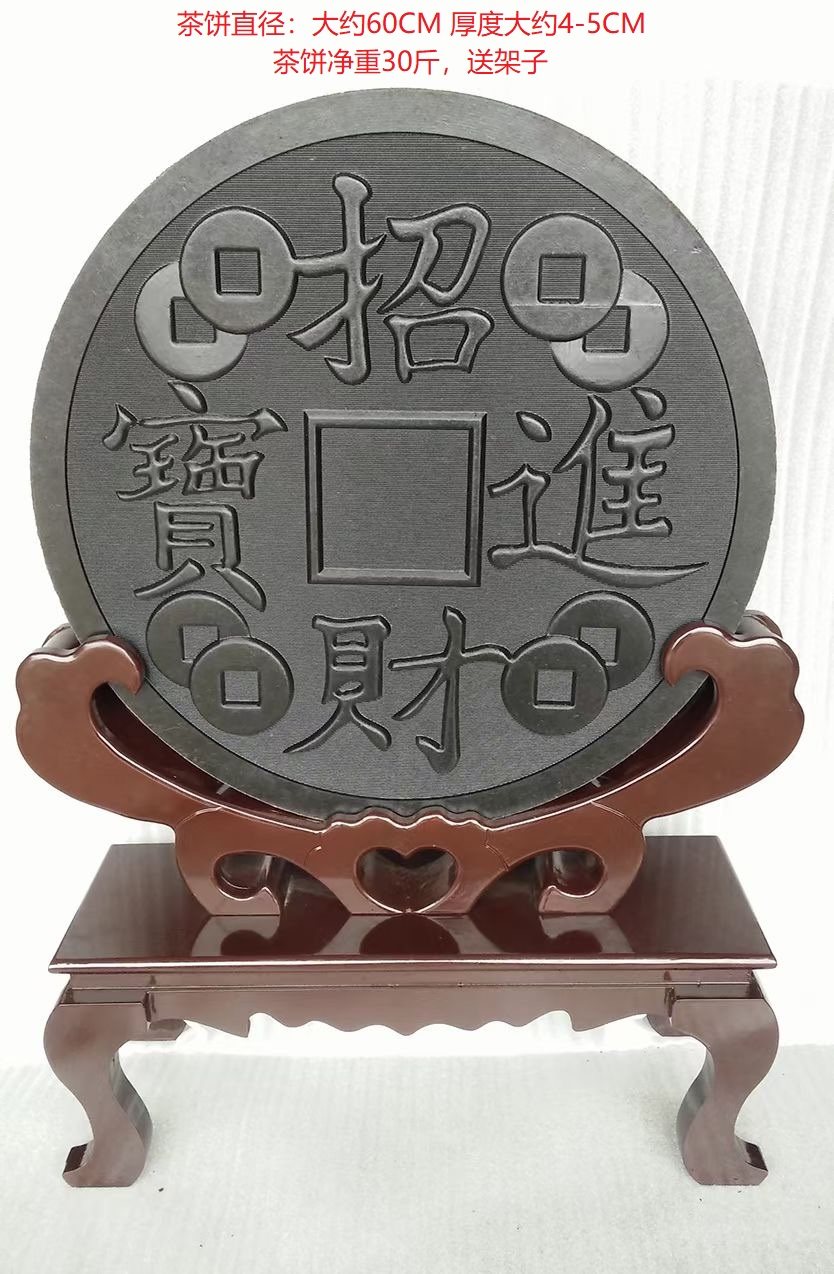 大红袍茶饼摆件【送架子】武夷岩茶工艺品摆件30斤