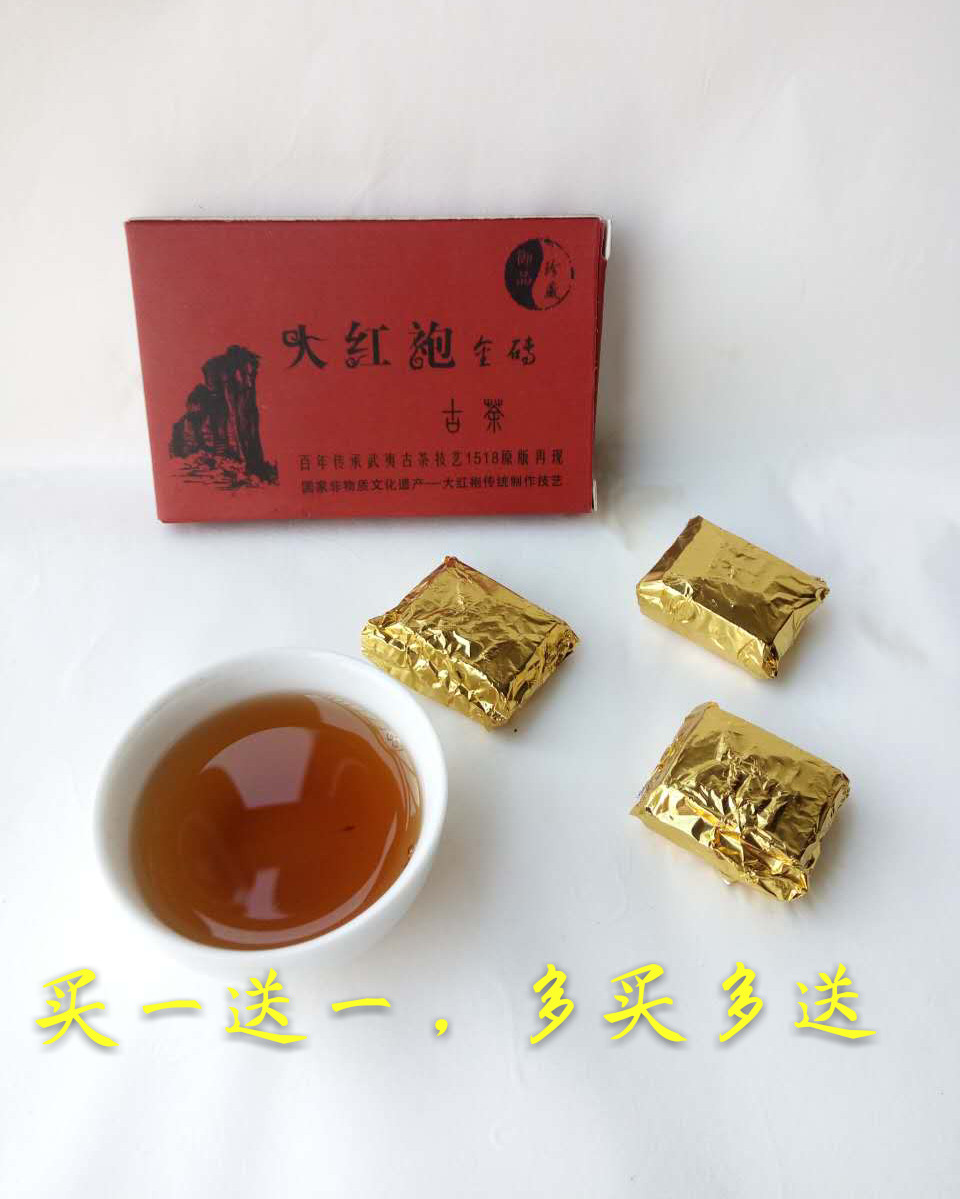 包邮试喝武夷岩茶巧克力大红袍茶大红袍