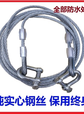 汽车拖车绳钢丝新车拉车5米7吨10吨加粗用品应急装备维修备品工具