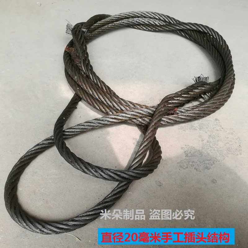 重型钢丝绳套插头吊装起重索具吊索设备吊运编头钢丝绳套稳固钢绳