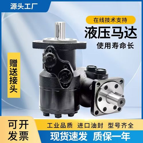BMR摆线马达高低速大扭矩不渗漏