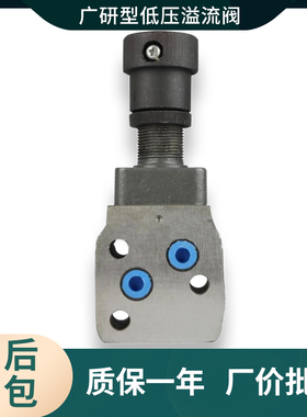 板式低压溢流阀 板式调压阀 板式减压阀 P-B10B P-B25B P-B63B