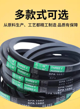 三角皮带SPA2845/2882/2900/2921/2932/2948/2950/2990/3032/3082