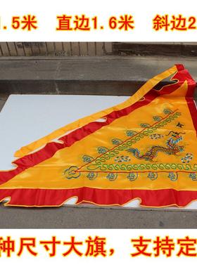 寺院F具龙凤旗双面刺绣法会 D教黄色红色大号三角旗令旗新