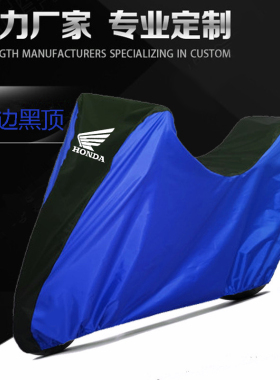 适用本田佛沙350 750XADV350踏板摩托车车衣车罩防晒防尘套防雨罩