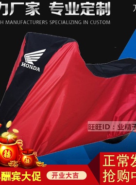 适用本田CBR650R CBR500R 300R 400R CBR600RR 250RR摩托车衣车罩