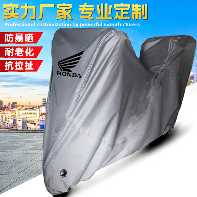 适用本田Lead125 NS110iFi NS110Q摩托车车衣车罩车套防晒雨防尘
