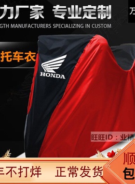 适用于本田PCX160/150ADV150佛沙NSS350Forza750摩托车衣车罩防晒