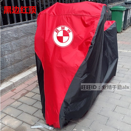 适用宝马S1000R/S1000RR/S1000XR/F900R/1250R摩托车车衣车套车罩