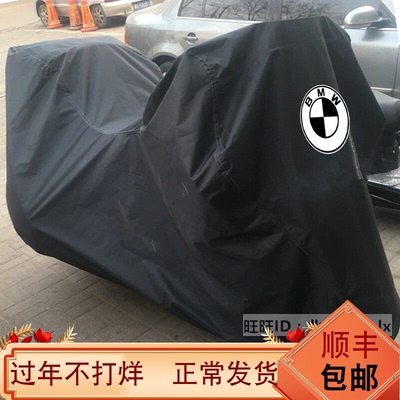 适用宝马K1600GA车衣K1600GTL K1600B K1600GT摩托车罩防晒防雨套