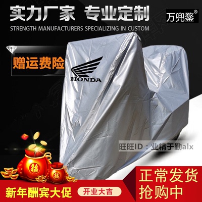 本田CM300摩托车衣车罩套防晒尘