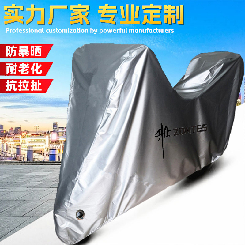 适用升仕368G 368K专用踏板摩托车车衣车罩车套防晒防雨防尘罩衣