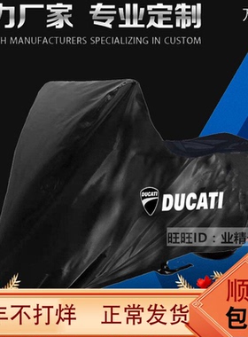 杜卡迪大魔鬼Diavel车衣XDiavel1260S V4摩托车罩衣防晒防尘车套