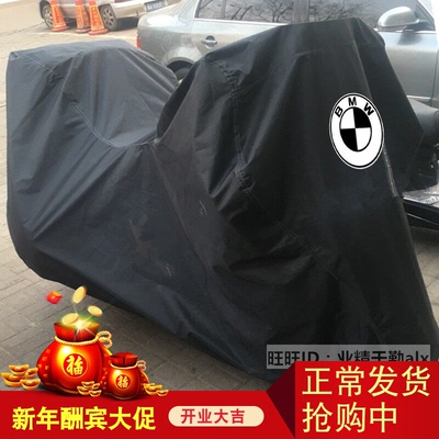 适用宝马K1600GA车衣K1600GTL K1600B K1600GT摩托车罩防晒防雨套