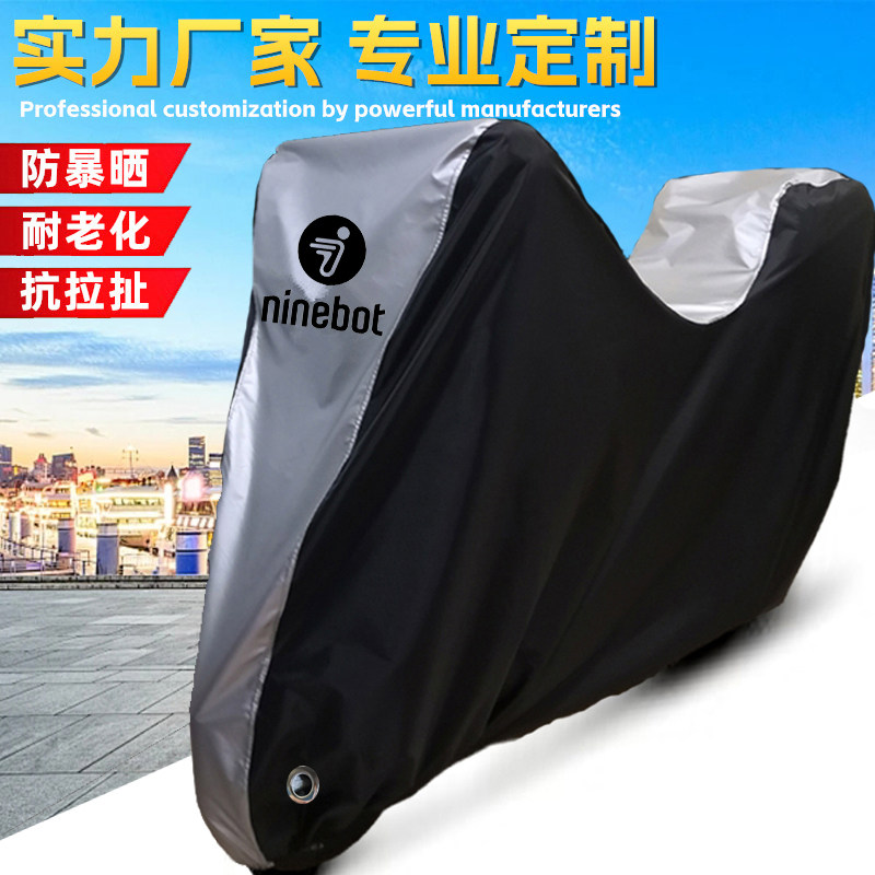适用九号E300P E110L E200P E125电动摩托车车衣车罩车套防晒防雨