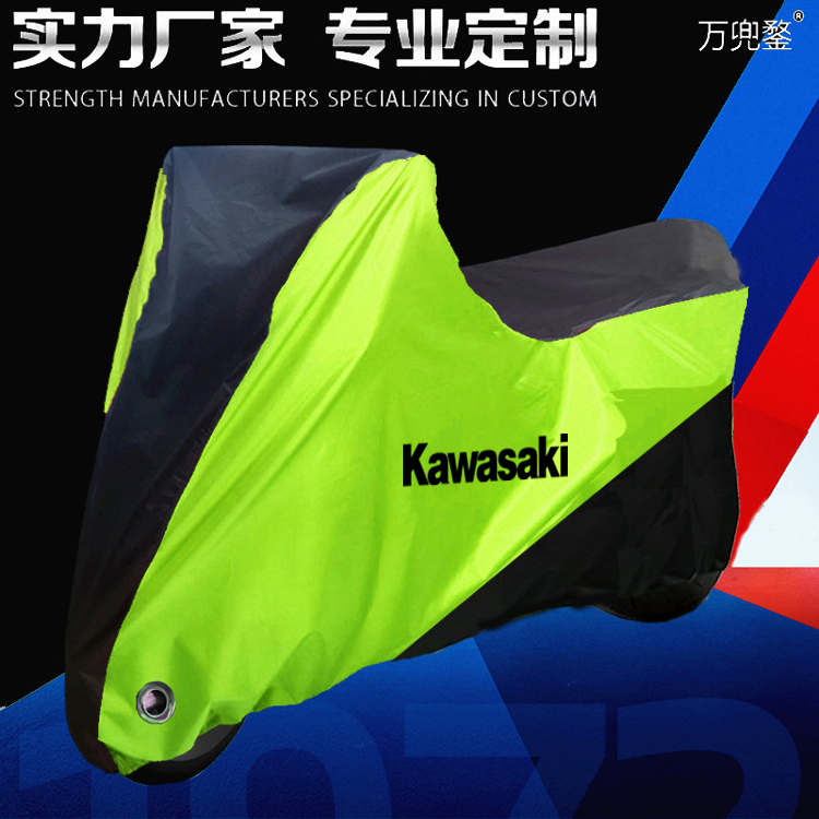 适用川崎忍者400Ninja650 ZX-4RR专用摩托车衣车罩防晒尘防雨车套