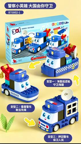 佳奇萌车小队三合一警车消防工程系列大颗粒积木车