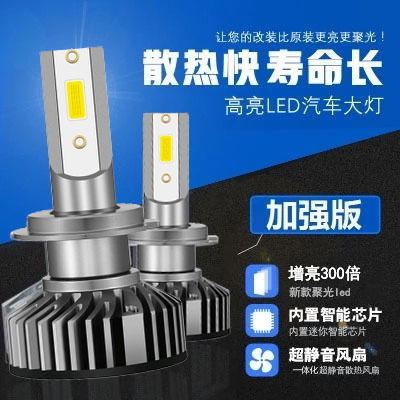 解放J6P/J6/J5欧曼EST改装专用led大灯灯泡H7H1H4远光近光灯|msdalam kategori peralatan pejabat/Supplies/Perkhidmatan yang berkaitan, Aksesori projektor, mentol - dari Buy2taobao.com untuk memberikan perkhidmatan ejen Taobao profesional membeli