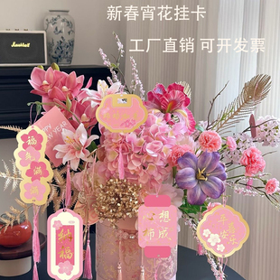 新年卡片紫气东来挂饰蝴蝶兰花束吊牌年宵花祝福吊卡福桶装饰挂件