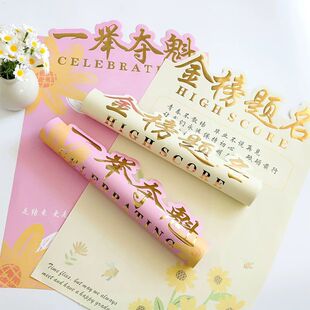 高考新款烫金毕业季包装纸金榜题名前程似锦diy向日葵花店夺魁花